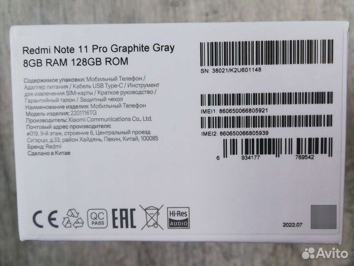 Xiaomi Redmi Note 11 Pro, 8/128 ГБ