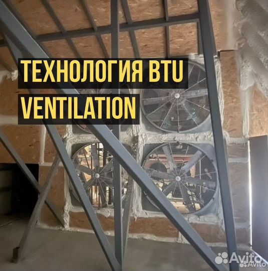 Вентиляционное оборудование для лука