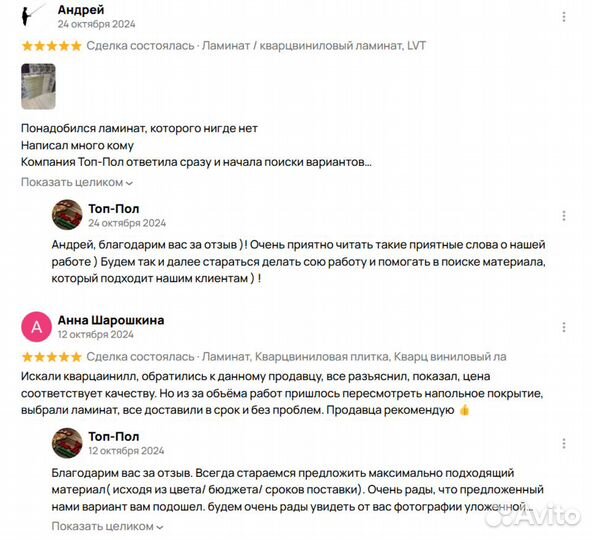 Паркетная инженерная доска