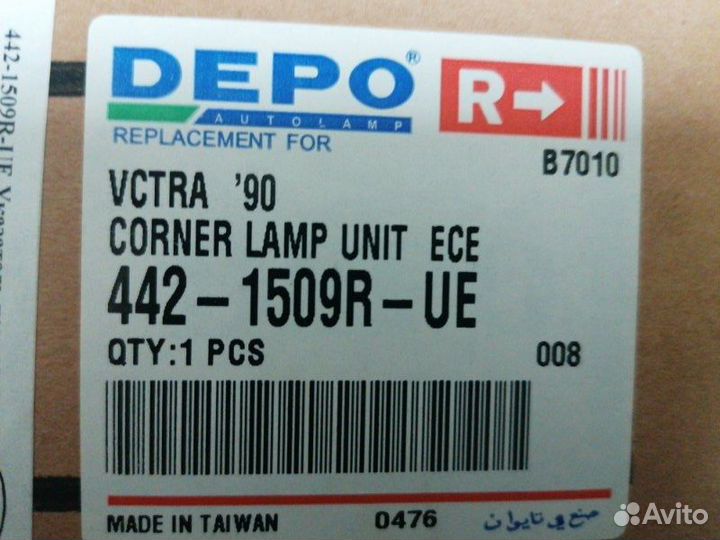 Указатель поворота передний правый Vectra A