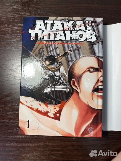 Манга атака титанов 1