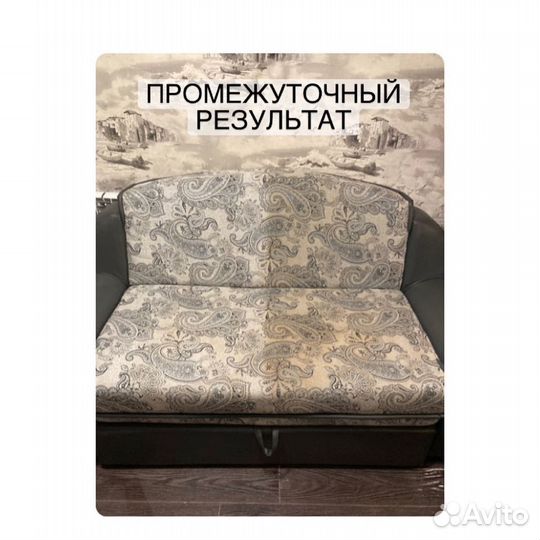 Химчистка дивана