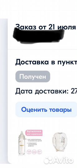 Pigeon бутылочка стекло, для недоношенных