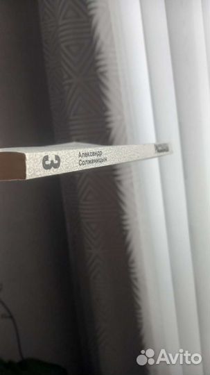 Солженицин рассказы