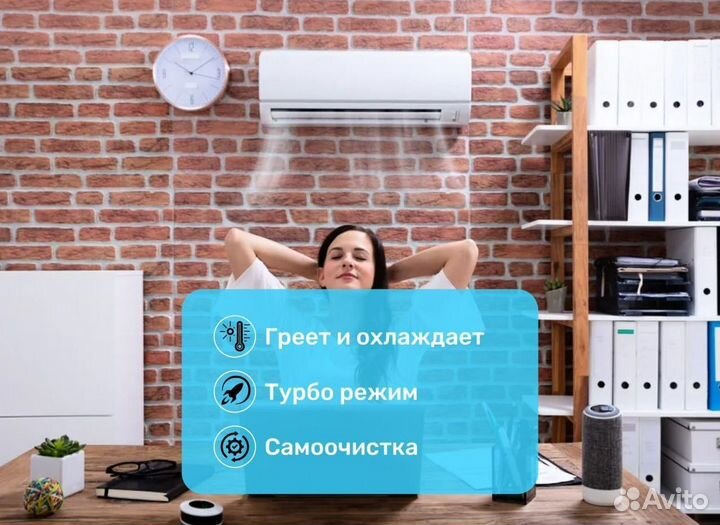 Кондиционер новый с установкой сплит система