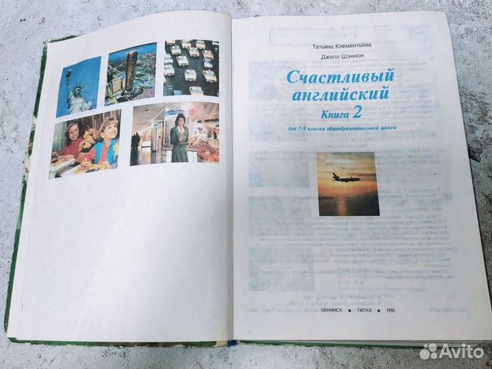 Учебник Happy English 2 Клементьева