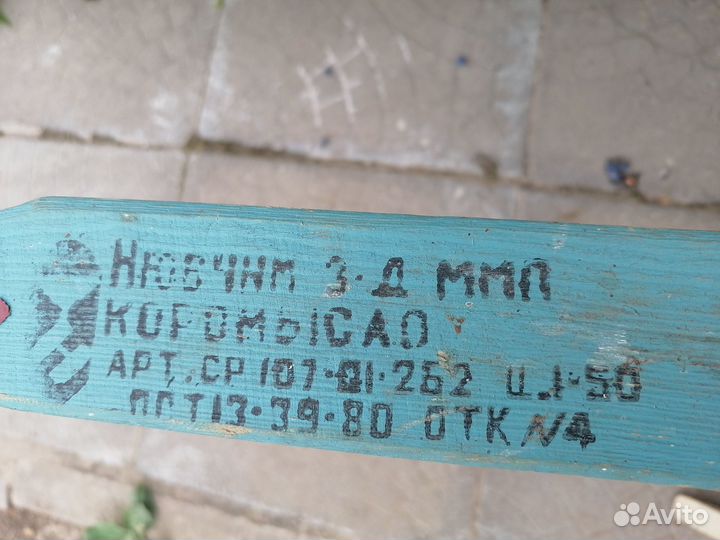 Коромысло для ведер