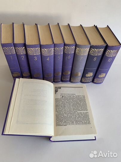 Стефан Цвейг 10 томов