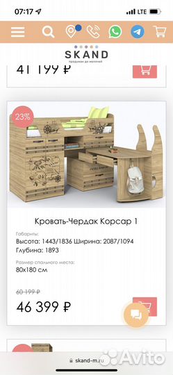 Детская кровать 3 в одном +сундук