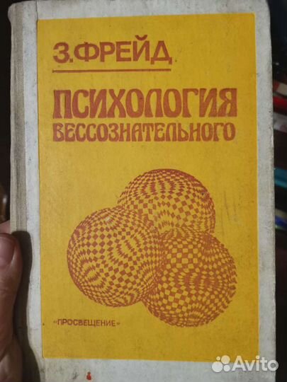 Книги по психологии