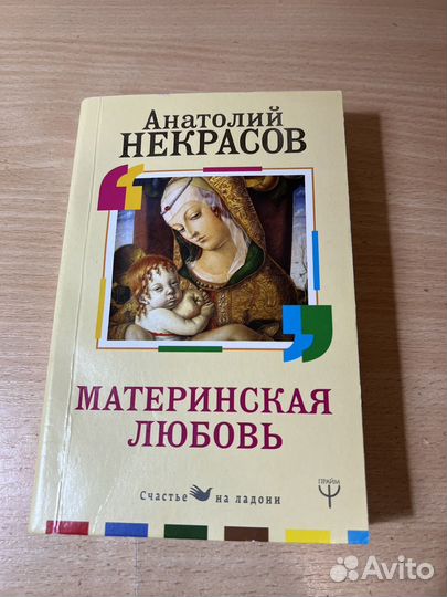Книги для женщин