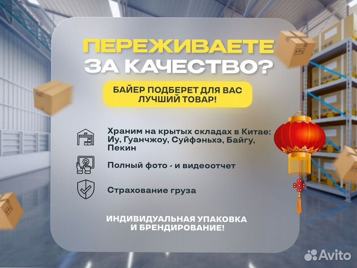 Карго доставка товаров из Китая оптом