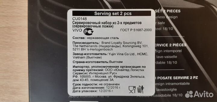 Набор vivo из 4-х ложек для кофе латте-маккиято