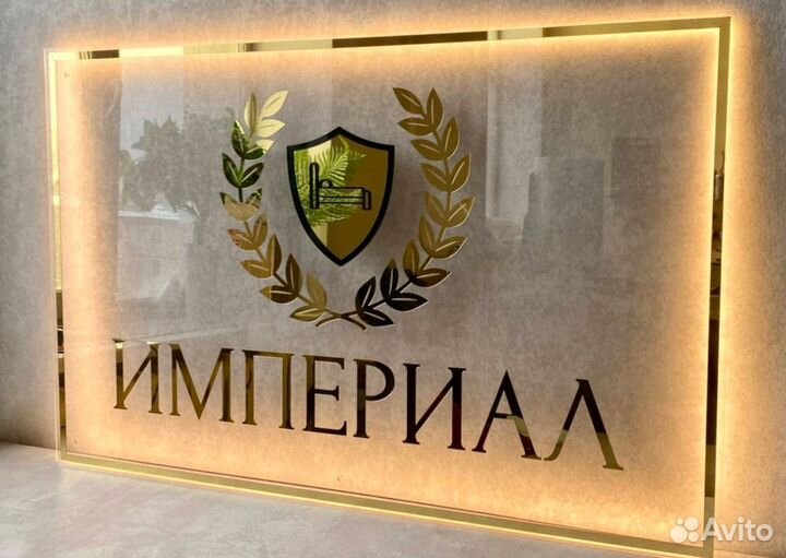 Световая вывеска для отеля