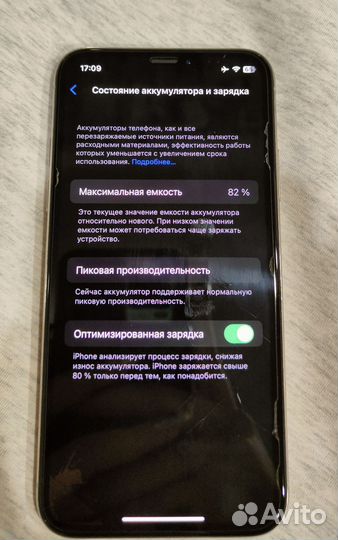 iPhone X, 256 ГБ