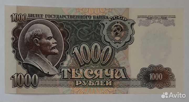 Банкнота 1992 года UNC