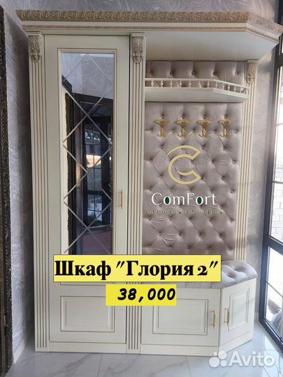 Прихожая