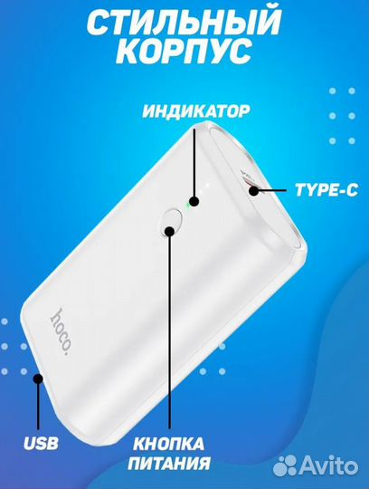 Повербанк аккумулятор power bank hoco Q3 10000