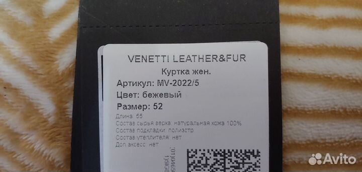 Куртка из натуральной кожи venetti leather&FUR