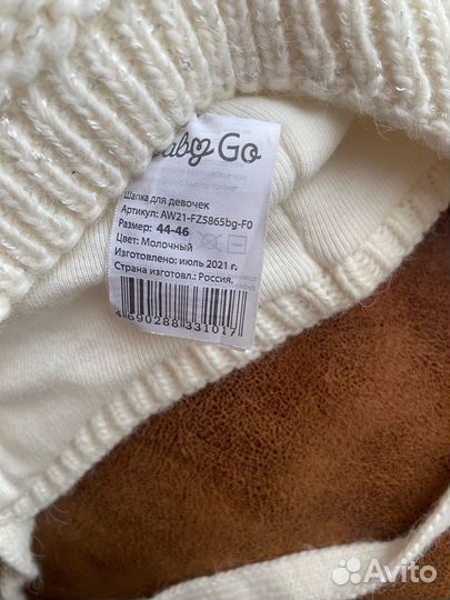 Шапка зимняя для девочки 44 46