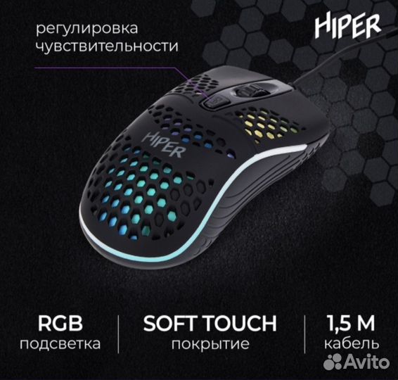 Игровая мышь Hiper А-4