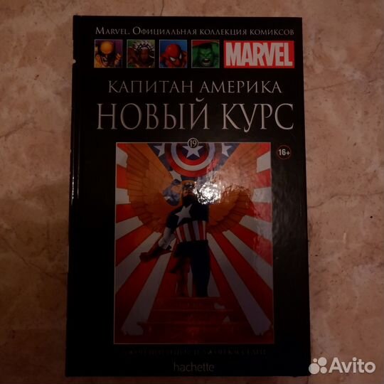 Комиксы Marvel Hachette коллекция