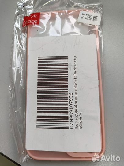 Чехол на iPhone 12 pro max