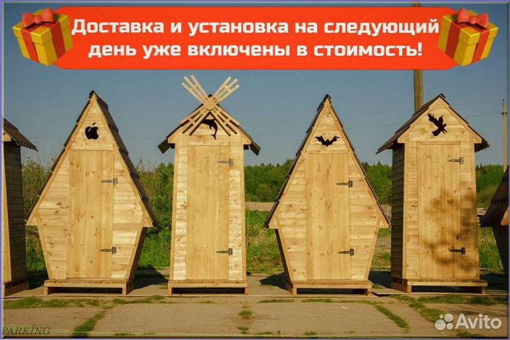 Дачный туалет деревянный прямоугольник юэй 583