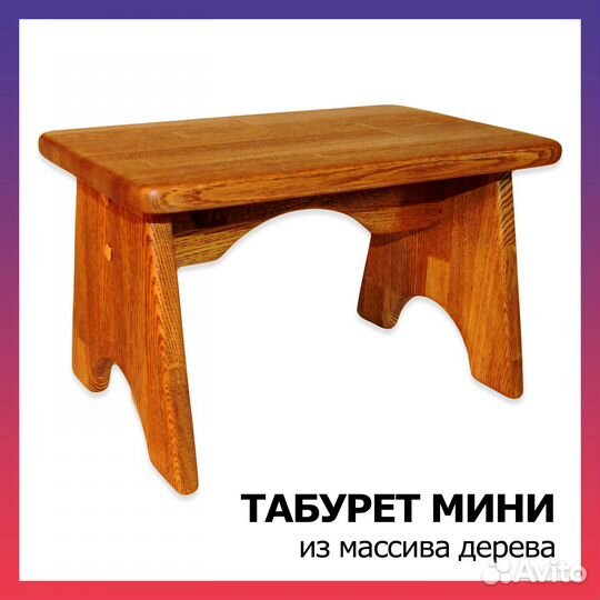 Табурет мини, дуб