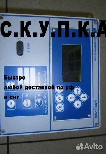 Бмрз-123-2Д-св-02