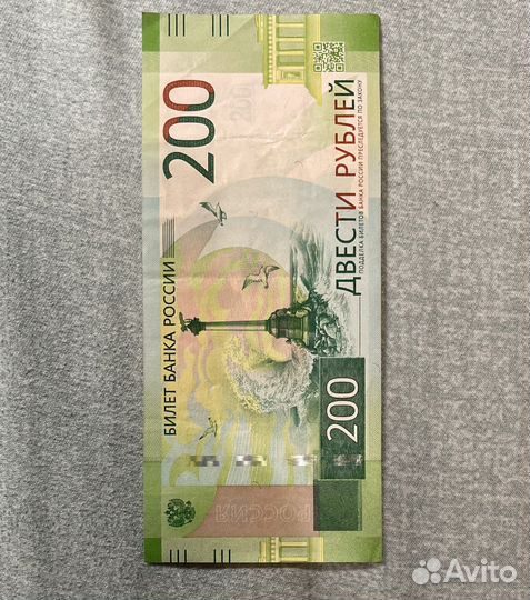200 рублей серии аа