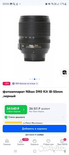 Nikon d90 18-55 с обьективом