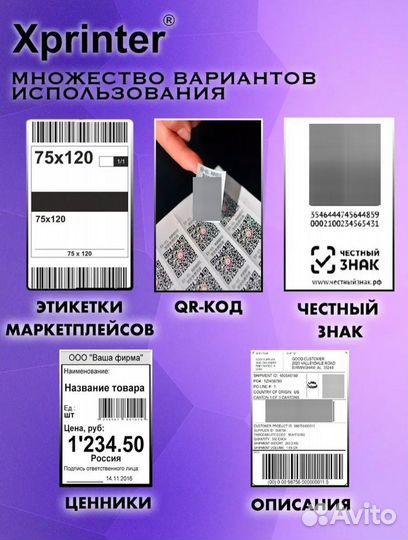 Термопринтер xprinter xp 365b
