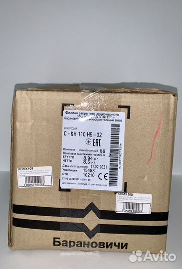 Компрессор Атлант скн-110