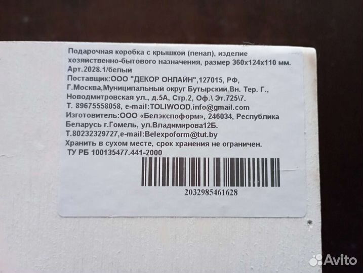 Деревянная подарочная коробка