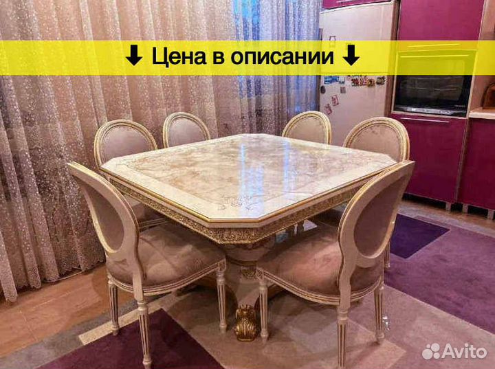 Столы и стулья Обеденный