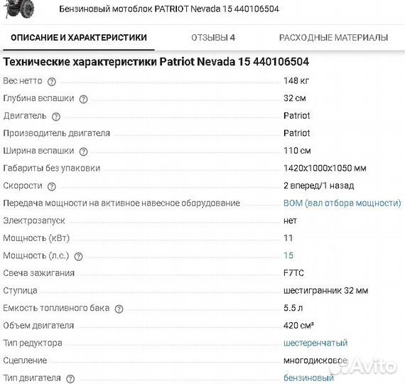 Мотоблок patriot Nevada 15 На Гарантии