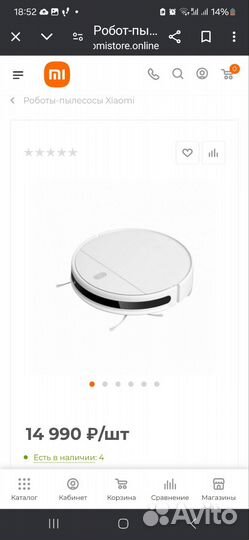 Робот пылесос xiaomi