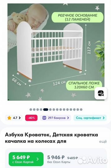 Детская кроватка качалка на колесиках новая