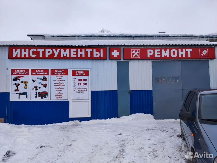 Ремонт электро и бензо инструмента