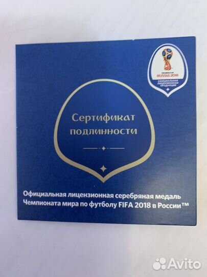 Памятная медаль