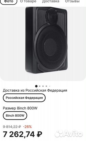 Активный сабвуфер