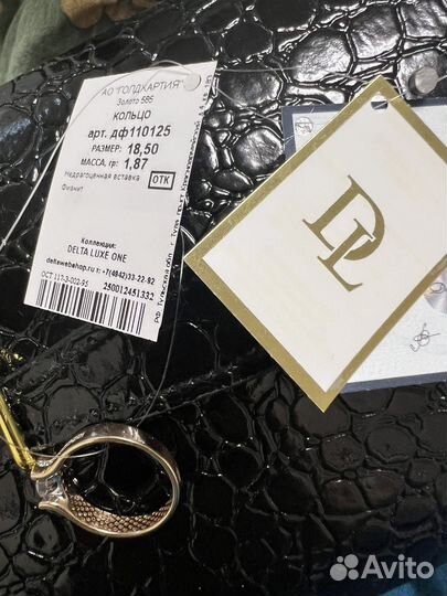 Золотое кольцо