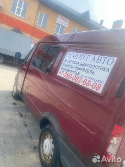 Ремонт автомобилей газель