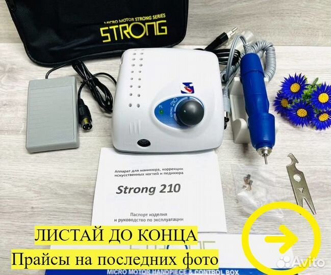 Аппарат для маникюра и педикюра Strong 210