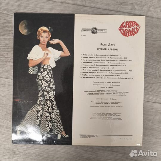 Виниловые пластинки Лада Дэнс, Аллегрова, Цветы, О