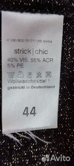 Джемпер женский 50р. Германия Strick Shic