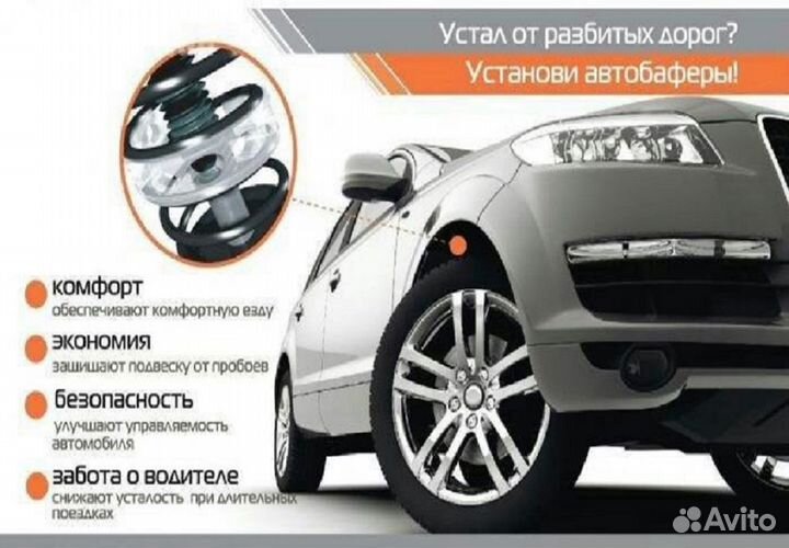 Автобаферы ттс для mitsubishi Galant IX 2003-2012