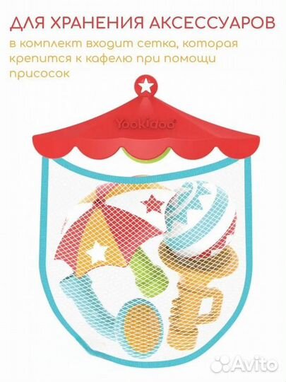 Игрушка водная 