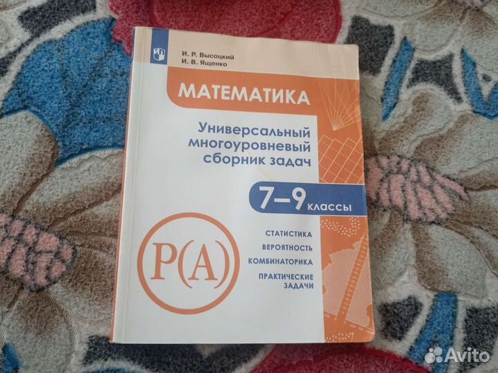 Подготовка к огэ